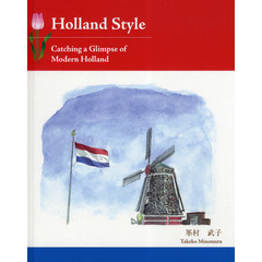 Holland Style―Catching a Glimpse of Modern Holland