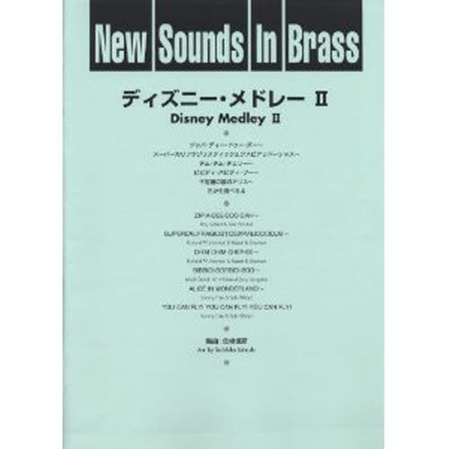 ֥ͥåȥåԥ󥰤㤨New Sounds in Brass NSB 17 ǥˡɥ졼 II ǡפβǤʤ17,600ߤˤʤޤ