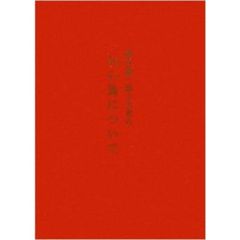 「黙示録」第十九章の白い馬について