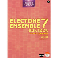 STAGEA・EL エレクトーンアンサンブル 初～中級 Vol.7 クラシック ～くるみ割り人形～