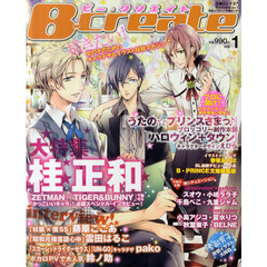 Ｂ‐ｃｒｅａｔｅ　女の子のためのキャラデザ＆イラスト投稿マガジン　ｖｏｌ．１　桂正和　藤原ここあ　雲田はるこ　ｐａｋｏ　鈴ノ助　双葉はづき