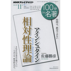 アインシュタイン相対性理論　時間は、絶対ではない