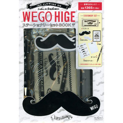 ＷＥＧＯ　ＨＩＧＥステーショナリーセット