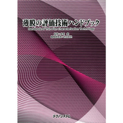 つのだよしふみ つのだよしふみの検索結果 - 通販｜セブンネット