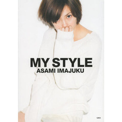 ＭＹ　ＳＴＹＬＥ　ＡＳＡＭＩ　ＩＭＡＪＵＫＵ