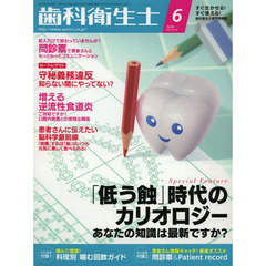 歯科衛生士　３７－　６
