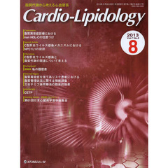 Ｃａｒｄｉｏ‐Ｌｉｐｉｄｏｌｏｇｙ　脂質代謝から考える心血管系　Ｖｏｌ．７Ｎｏ．２（２０１３．８）　Ｄｉｓｃｕｓｓｉｏｎ　Ｃ型肝炎ウイルス感染と脂質代謝の関連について考える