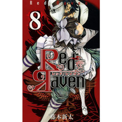 Ｒｅｄ　Ｒａｖｅｎ　　　８