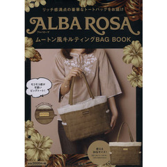 ＡＬＢＡ　ＲＯＳＡムートン風キルティング