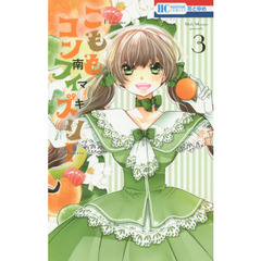 こももコンフィズリー　３