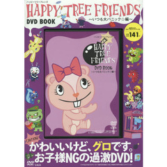 ハッピーツリーフレンズ　大パニック☆編