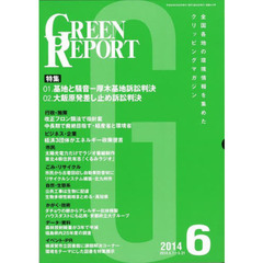 ＧＲＥＥＮ　ＲＥＰＯＲＴ　４１４