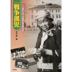 歴史教育者協議会編 歴史教育者協議会編の検索結果 - 通販｜セブンネットショッピング