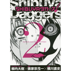 ＳＨＩＢＵＹＡダガーズ　２