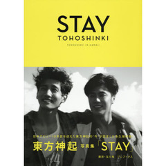 東方神起 写真集 『 STAY 』