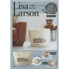 Lisa Larson 収納トートバッグ BOOK
