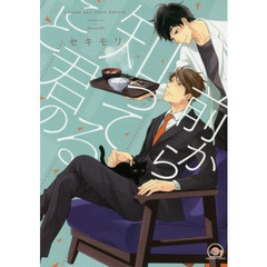 前から知ってる君のこと