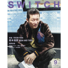 SWITCH Vol.34 No.9 若木信吾 写真家の現在　若木信吾ＮＯＷ　ＡＮＤ　ＴＨＥＮ