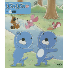 ＢＤ　アニメぼのぼの　　　４