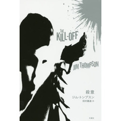 殺意