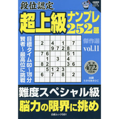 ナンプレ白夜書房 - 通販｜セブンネットショッピング