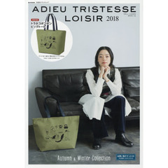 ADIEU TRISTESSE LOISIR 2018 (e-MOOK 宝島社ブランドムック)