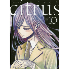 ｃｉｔｒｕｓ　　１０