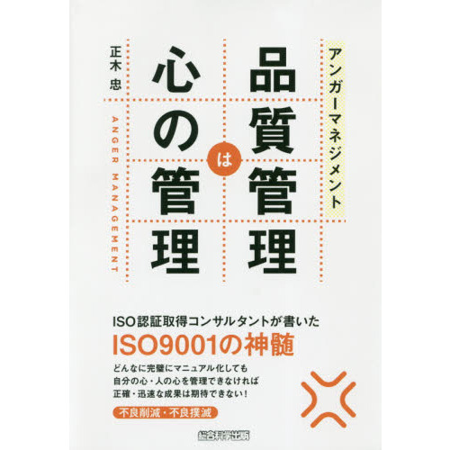 アンガーマネジメント 41axa71hmIL._AC_SY200_QL15_.jpg