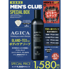 MEN'S CLUB (メンズクラブ) 2019年 2月号 × 特別セット