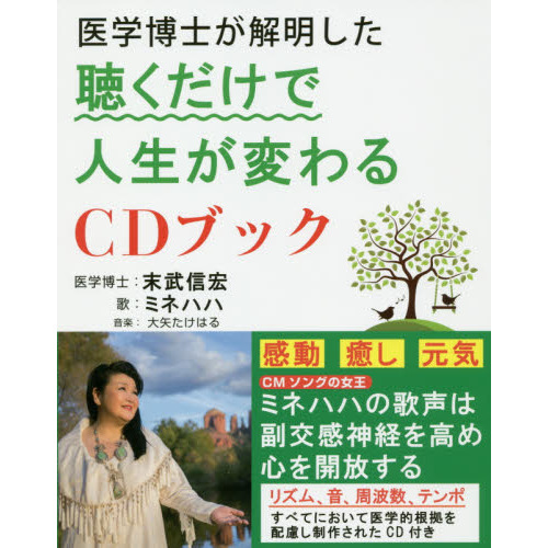 聴く だけ で 引き寄せ が 起こる ストア cd ブック