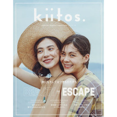 kiitos. キイトス Vol. 13 - HEALTHY & BEAUTY MAGAZINE - (NEWS mook) 　旅にもキレイはつきものだから