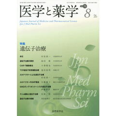 医学と薬学　７６－　８
