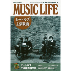 MUSIC LIFEビートルズ主演映画