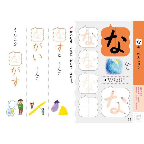 うんこドリルひらがな 日本一楽しい学習ドリル 4・5さい 通販
