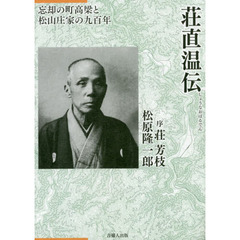 松原正／著 - 通販｜セブンネットショッピング