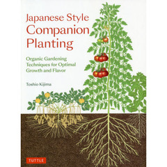 Ｊａｐａｎｅｓｅ　Ｓｔｙｌｅ　Ｃｏｍｐａｎｉｏｎ　Ｐｌａｎｔｉｎｇ　Ｏｒｇａｎｉｃ　Ｇａｒｄｅｎｉｎｇ　Ｔｅｃｈｎｉｑｕｅｓ　ｆｏｒ　Ｏｐｔｉｍａｌ　Ｇｒｏｗｔｈ　ａｎｄ　Ｆｌａｖｏｒ