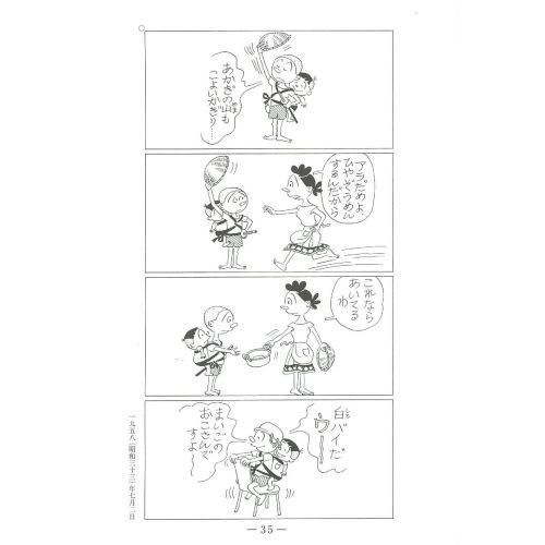サザエさん 30巻 サザエさん 30 : 長谷川 町子: Amazon.sg: Books