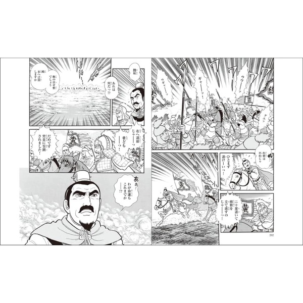 こども名作全集 全50巻 26巻三国志を除く 51zqECxLdPL._AC_UF350,