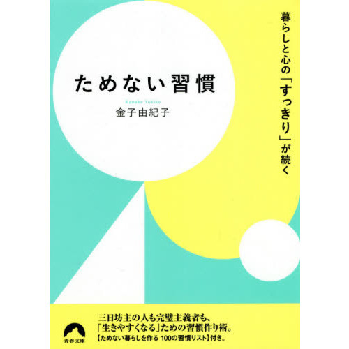 金子 コレクション 由紀子 手帳