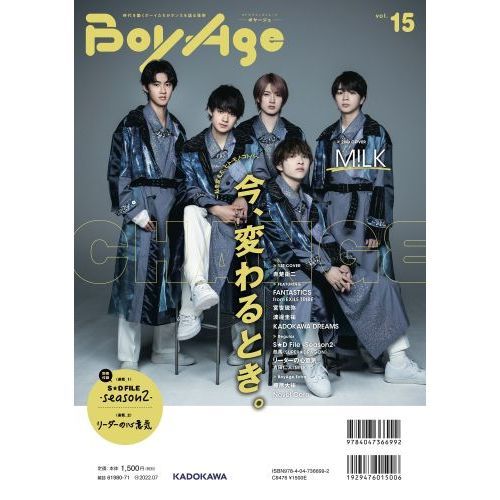 BoyAge-ボヤージュ- vol.15 (カドカワエンタメムック) 赤楚衛二／Ｍ