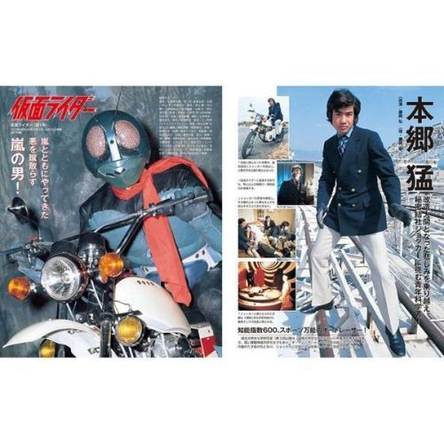 仮面ライダー大全 昭和編 通販｜セブンネットショッピング