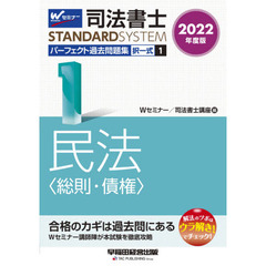 司法・行政 - 通販｜セブンネットショッピング