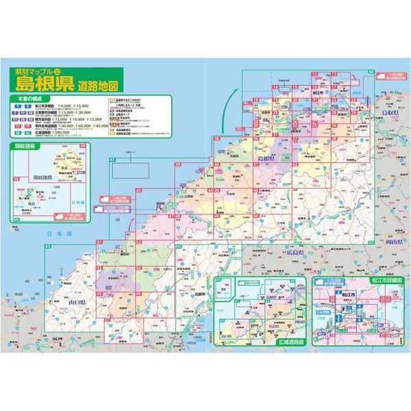 島根県道路地図 4版 通販｜セブンネットショッピング