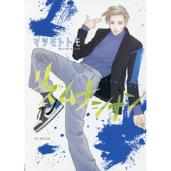 リズムナシオン　１