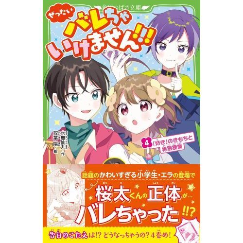 言霊学　本セット　4冊 Amazon.co.jp: ゼクス Z/X B44-067 三賢哲“可憐創壊” セーラ (RR