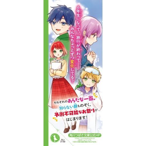 時間割男子 9 想い伝われ、文化祭！ 通販｜セブンネットショッピング
