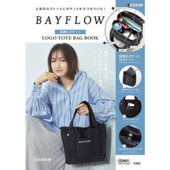 BAYFLOW 収納5ポケット LOGO TOTE BAG BOOK (宝島社ブランドブック)