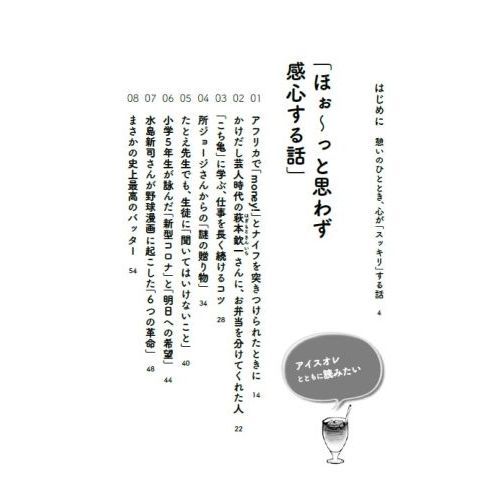 コーヒーと楽しむ心がスッキリする40の物語 通販｜セブンネット