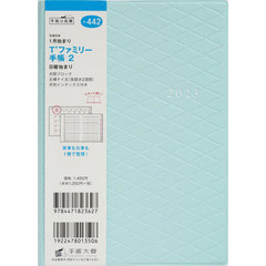 Ｔ’ファミリー手帳２（ミント）Ｂ６判マンスリー　２０２３年１月始まり　Ｎｏ．４４２