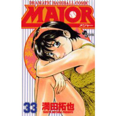 ＭＡＪＯＲ　ＤＲＡＭＡＴＩＣ　ＢＡＳＥＢＡＬＬ　ＣＯＭＩＣ　３３